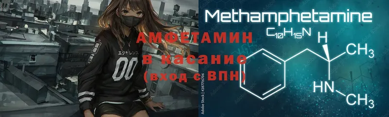 Amphetamine 98%  закладки  Курск 