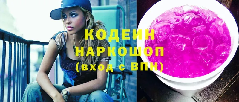 купить наркотики цена  Курск  blacksprut зеркало  Кодеин Purple Drank 