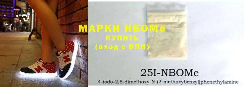 сколько стоит  Курск  Марки 25I-NBOMe 1,5мг 